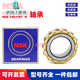 Rouleau cylindrique Nu NJ1032 1034 1036 1038 1040 1044 1048EM autre NSK-NU1048EM