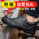 Chaussures de protection du travail de Futongni Summer en acier respirant Bond anti-smash anti-puncture du site de soudage léger chaussures de travail de sécurité 753 Anti-smash anti-smash anti-smash anti-smash anti-smash 40