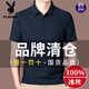 Playboy 2025 Neues Maulbeer-Seide mittleren Alters im mittleren Alter, kurzarmed T-Shirt Revers Polo. Hemd Cool und atmungsaktives Daddy-Anzug T-Shirt 9901 Black XL 175 Vorschläge 135-150jin [Jin gleich 0,5 kg]