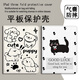 Wanfushg Line Puppy Geeignete Hausaufgaben helfen T30 Protective Shell Einfacher Katzen P20 Lernmaschine T20 proplus iflytek S30 Blume 12,7-Zoll Samsung T510/A8/S9 Z12049 Blume Black Cat Book Style Single Shell Homesuw Hilfsmaschine Lernmaschine P20
