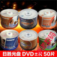 Risheng DVD Blank CD DVD-R Bananenbrennungsscheibe 50-teilige DVD+R Blind CD 4,7 GB Blank CD Yahuang 9906DVD-R 50-Stück