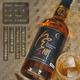 Kaguma [Gold Award Whiskey] Japanische Whisky Originalflasche importiert ausländisches WHHEY -Geschenk für 10 Jahre 700 ml