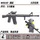 Leqigao LEGO China Moc Forces spéciales Police Football Gun M4 Military Smally Particle Assembly Blocs Buildings Modèle de tiers NO98 COLT 733 Black Hawk Down Classic