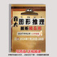 
[1319 people praised] 2025 National and Provincial Examination Longfei Graphic Reasoning Questions 600 Questions Plan 100 Paper Lecture Notes Set 3 Books [100 + Flat + 600 Questions] Glue Package [Send Video]