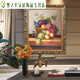 水果油画餐厅客厅装饰画宾馆走廊卧室双联墙壁画单幅酒店挂画 LJ9227 80*120