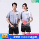 Butterfly jersey table tennis uniform men and women short-sleeved suit summer sportswear quick-drying competition printing badminton uniform custom team suit light gray XL