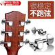 Yuan nationality guitar knobs, fully enclosed metal tuning knobs, a complete set of folk guitar knobs, tuning knobs, acoustic guitar accessories, silver knobs set, 6 pieces, stable and non-stringing/available for many types of guitars