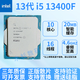 Intel Core CPU11400 Loose Chip 12600K/F LOSE ChIP 12900K/F LOSE ChIP 12400F LOSE CIP 12700KF FULL I5 13400F ОДНА