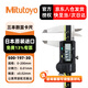Mitutoyo digital caliper high-precision caliper vernier caliper imported from Japan 500-197-30/0-200mm metric and inch with roller