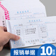
BLIUZR Expense Reimbursement Ordinary Billing Statement Standard Financial Travel Reimbursement Voucher Original Voucher Paste Office Expenditure Payment Accounting Voucher Accounting Supplies Document 10 packing and collection bills [9215]