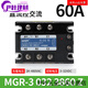 
XMSJMGR-3032JGXSSR Meigel three-phase solid-state relay DC AC 3840Z256080A MGR-3 032 3890Z 90A