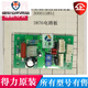 3876 3888 3878 33669 3877 3881 3875 und andere Bindmaschinen Motherboard -Stanzzubehör 3888