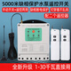 Wireless remote control switch three-phase remote control 380V high-power motor protection water pump intelligent controller 03 models 1000 meters 380V ordinary model 10 kilowatts one remote control