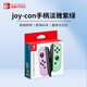 Nintendo (Nintendo) Domestic Bonded Warehouse Switch Original Pro Limited Controller/Joycon Left and Right Controller NS Peripheral Accessories Carrying Bag Storage Bag Official Original Joy-con Left Light Elegant Purple/Right Light Elegant Green