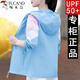 啄木鸟UPF50+防晒衣女夏季新款防晒服户外冰丝防嗮衫防紫外线外套潮 白色 L 96-110斤