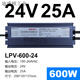 Mingwei Shenzhen LED waterproof switch power supply LPV-350W-12V29A24V14.6A DC 400W12V33A LPV LPV-250-12250W12V waterproof
