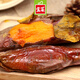 Baocai Yanshu No. 25 Sugar Heart Sweet Potato Authentic Oily Smoked Sweet Potato Roasted Sweet Potato Roasted Sweet Potato Origin Straight Sweet Potato Net Weight 4.3-4.7Jin Jin equals 0.5kg Single fruit 80g+