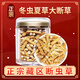Cordyceps sinensis broken grass high altitude Tibetan area snowy areas selected Cordyceps sinensis pure meat section dried Cordyceps nourishing Cordyceps sinensis Tibetan area Cordyceps sinensis big broken grass 11 grams