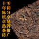 Diancang vieille saveur de dix ans banzhang big leaf pu'er thé mûr the the the yunnan menghai vieux matin pu'er thé vieille thé mûr 250g [brique unique]