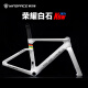 银贝斯C5金刚2代【破风版】碳纤维气动架公路自行车2025新款破风架 荣耀白石 【2025新涂装】 S码465(建议身高163-171cm) 7170电变+一体把+HARD50碳轮