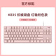 罗技 优选系列 K835 有线键盘青红轴游戏办公打字笔记本台式电脑 K835 粉色 TTC-红轴 否 标配