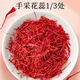 
Lei Yunshang [official] saffron, saffron, crocus gift box, Yangyuexin saffron gift box 0.5gx10 bottles