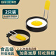 Baijie non-stick fried egg mold fried poached egg artifact round rice ball pancake mold foldable egg mold two packs