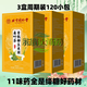 
Beijing Tongrentang Qingqianliu Corn Skin Pueraria Mulberry Leaf Tea with sugar-lowering tea Jiang Hyperglycemia Type 2 Diabetes Food 6 boxes of consolidation pack 240 small bags