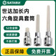 Sata sata dafei hexagonal rotary ärle 12,5mm wech 1/2 päflich verlängerte innere 13919/12,5 mm l-förmige Schraubenschlüssel 10