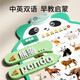 Leleyu (leleyu) panda audio wall chart early education learning machine children's toys baby literacy table wall stickers boys and girls birthday gifts