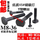 XMSJ45#钢t型螺丝/冲床/模具压板丅形螺栓m10121416182022242730 45#钢T型螺丝M30800