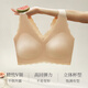 Peau soupe de bons produits [ensemble] Sous-vêtements sans taille pour les femmes en été, sans frappe, col en V, non-disassement, soutien-gorge de base, peau simple, taille unique 80-130jin [Jin est égal à 0,5 kg] (A-C peut être usé)