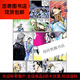 
The full set of 485 volumes of color comics by Niu Lao Chapter 2335 has been completed Full color Chinese Traditional Chen Haonan's Laos Chapter 1389-1436 (8 in total