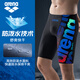 阿瑞娜（arena）泳裤男专业训练五分及膝抗氯速干防尴尬大码高弹健身温泉游泳裤 BKBU-2603【专业训练莱卡面料】 2XL 【78-90kg/178-185cm】