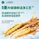 Ayishe Fresh First Cordyceps 0,7 à 0,8 g / 50 Corcons de sucre sucre à sucre sucre sucre sucre sucre sucre sucre sucre sucre sucre sucre sucre sucre sucre Sucre sucre sucre sucre sucre sucre sucre sucre sucre sucre sucre sucre sucre sucre sucre sucre