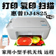
General DJ4825/2775/2720 Wireless Home Inkjet WeChat Printing All-in-One Printing Machine HP 4877 HP Cloud Printing Copy Scan Use Ink Cartridge 47 Official Standard