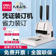 
DELI 33669S financial voucher binding opportunity meter hole punching machine small manual 3888N ledger bid glue packaging comparison diagram of various binding machines