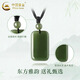 China Gold (CHINA GOLD) Wushi Brand Hetian Jade Pendant Collection Grade Peace Jade Necklace for Men and Women Birthday Gift Year of the Horse Animal Year Gift Collection Grade Hetian Jade Ping An Wushi Brand