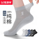 Hengyuanxiang Frühlings- und Sommer 100% reine Baumwollsocken Herren antibakterielle und anti-optimierende mittelgroße Socken Mesh Business Dünne Strümpfe 2025 Neu 6172 reines Baumwoll-Netz 6 Paare 2 Schwarz + 2 Dunkelgrau + 2 6 Paare eine Größe 100 reines Baumwoll 5a