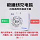 Wang Muyi, Jiangsu ETC recharge equipment, Su Tong card stored value card recharge machine, Su Tong card recharge, white recharger, data cable charging