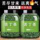 北京同仁堂【小叶苦丁】茶贵州余庆嫩芽正宗罐装新茶青山绿水新货批发 【正品小叶苦丁】精品罐装/头茬新货 【去伙首选】9925人选择四罐装共680.4克