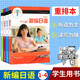 外教社 新编日语重排本1234教材+习题集+学习参考+词汇手册全套16册 学生用书 周平陈小芬日语基础阶段用书日本语教程自学入门 新编日语重排本12344册