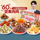 良品铺子巨型零食5209g整箱生日礼物送女友休闲零食礼品 【超7斤】食光列车3527g/35袋
