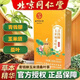 北京同仁堂玉米须茶青钱柳玉米须桑叶茶养生茶包葛根决明子组合茶 5盒青钱柳玉米须桑叶茶