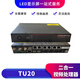 Nova video processor controller V760 V1060n V1160 V1260 two-in-one TU20