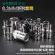 Outils matériels Shida 6,3 mm Xiaofei Clelle à cliquet HEXAGON RAPIDE HEXAGON 6-AGLANG