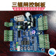 Wing gate swing gate main board drive board pedestrian passage gate machine wiring board slave plate anti-collision brushless main board controller wing gate swing gate main board imported chip