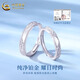 CHINA GOLD PT950 Platinum Glacier Couple Ring Plain Ring Ring Valentine's Day Birthday Gift for Girlfriend and Wife Store Recommendation* Platinum Glacier Ring Approximately 1.6g Women's Style