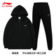 Li Ning (LI-NING) jacket men and women same hooded sweatshirt spring and autumn new couple top casual knitted cardigan sports jacket black (hooded jacket + hooded trousers) XL