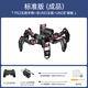 Fantasy Sechs-Pedest-Roboter Spiderbot Secondary Development Kit ist mit der Arduino-Programmierung Spinnen Bionic Roboter Voice Interaction Standard Edition (fertiges Produkt) kompatibel
